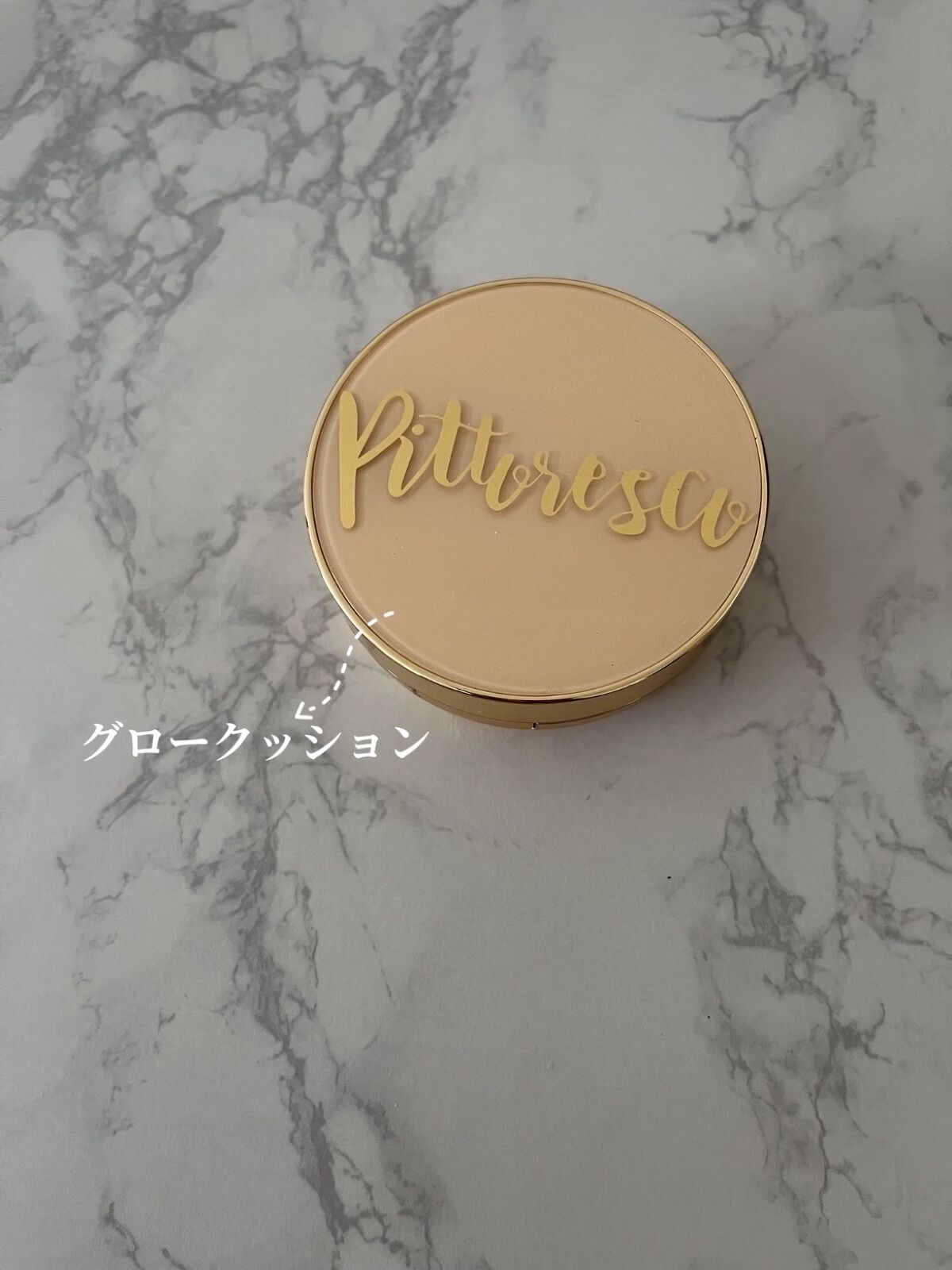 ミストBBクッション(リフィル込)/Pittoresco/クッションファンデーションを使ったクチコミ（3枚目）