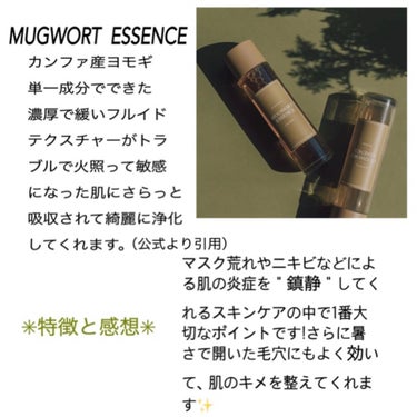 MUGWORT CREAM/I'm from/フェイスクリームを使ったクチコミ（2枚目）