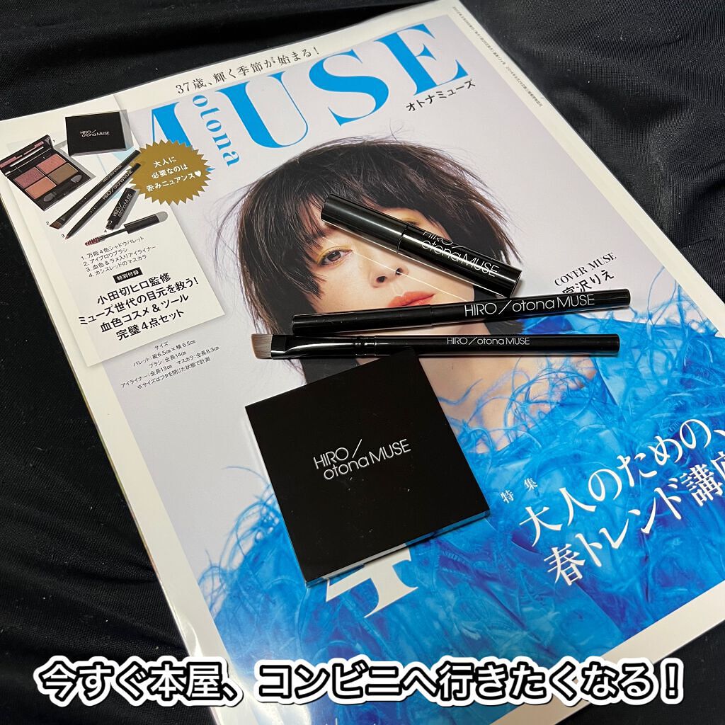 otona MUSE 2022年 4月号/otona MUSE/雑誌を使ったクチコミ(1枚目)