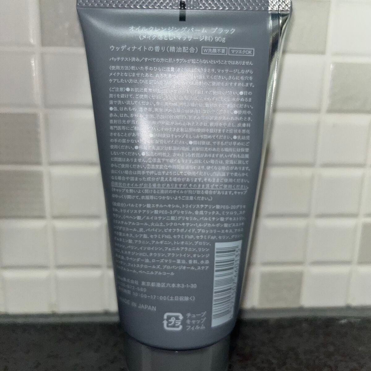 オイルクレンジングバーム ブラック/ONE STONE TWO BIRDS/クレンジングバームを使ったクチコミ(2枚目)