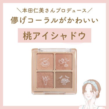 Peach Blush Toast cafe eye palette/NOTONE/パウダーアイシャドウを使ったクチコミ（1枚目）