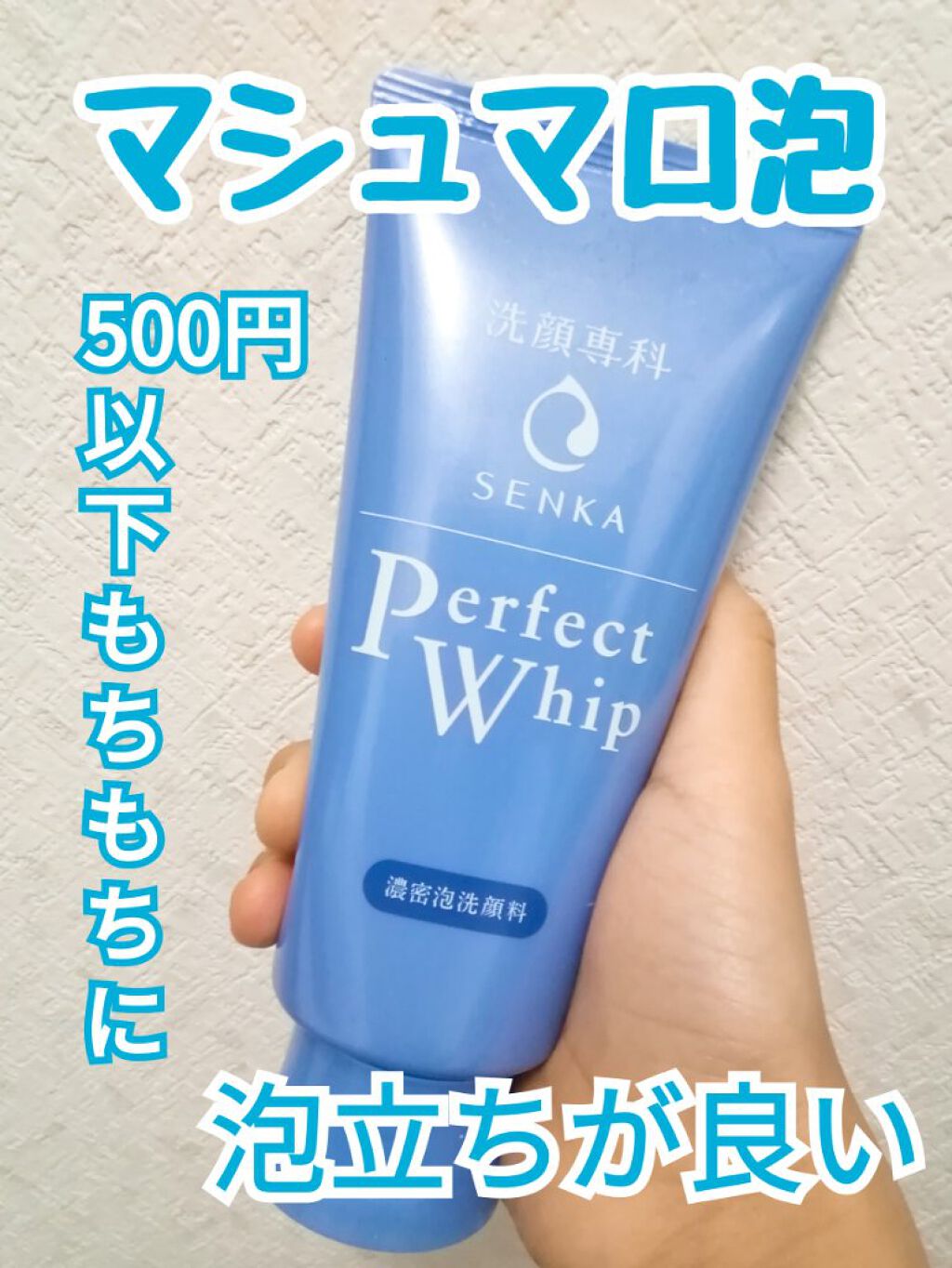 ほいっぷるん/DAISO/その他スキンケアグッズを使ったクチコミ(1枚目)