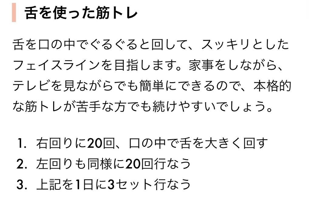 もも on LIPS 「実践済み!1週間で効果出る顔やせ!私が小顔で悩んでいた時にずっ..」(6枚目)