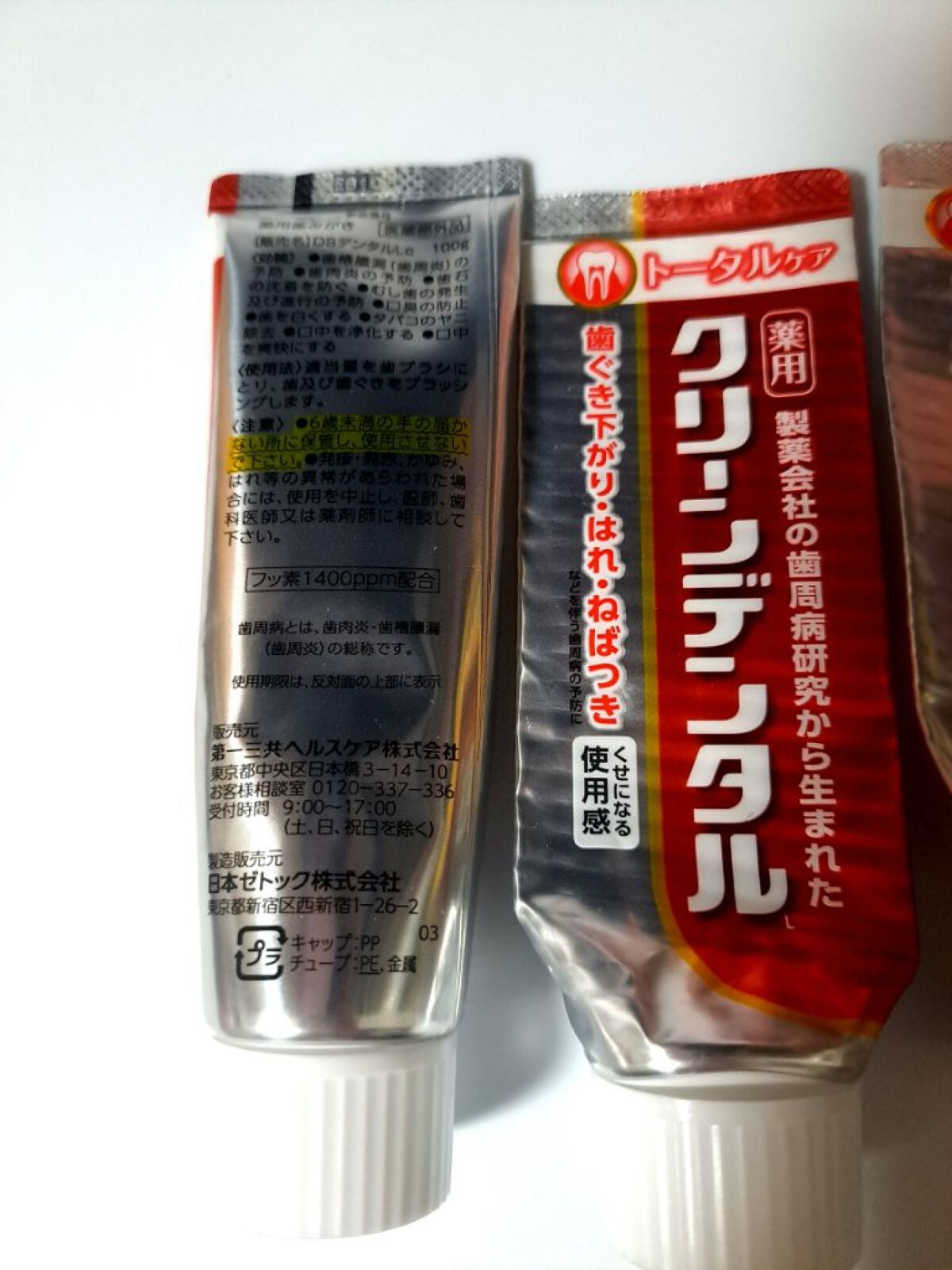 クリーンデンタル® トータルケア/クリーンデンタル/歯磨き粉を使ったクチコミ(2枚目)