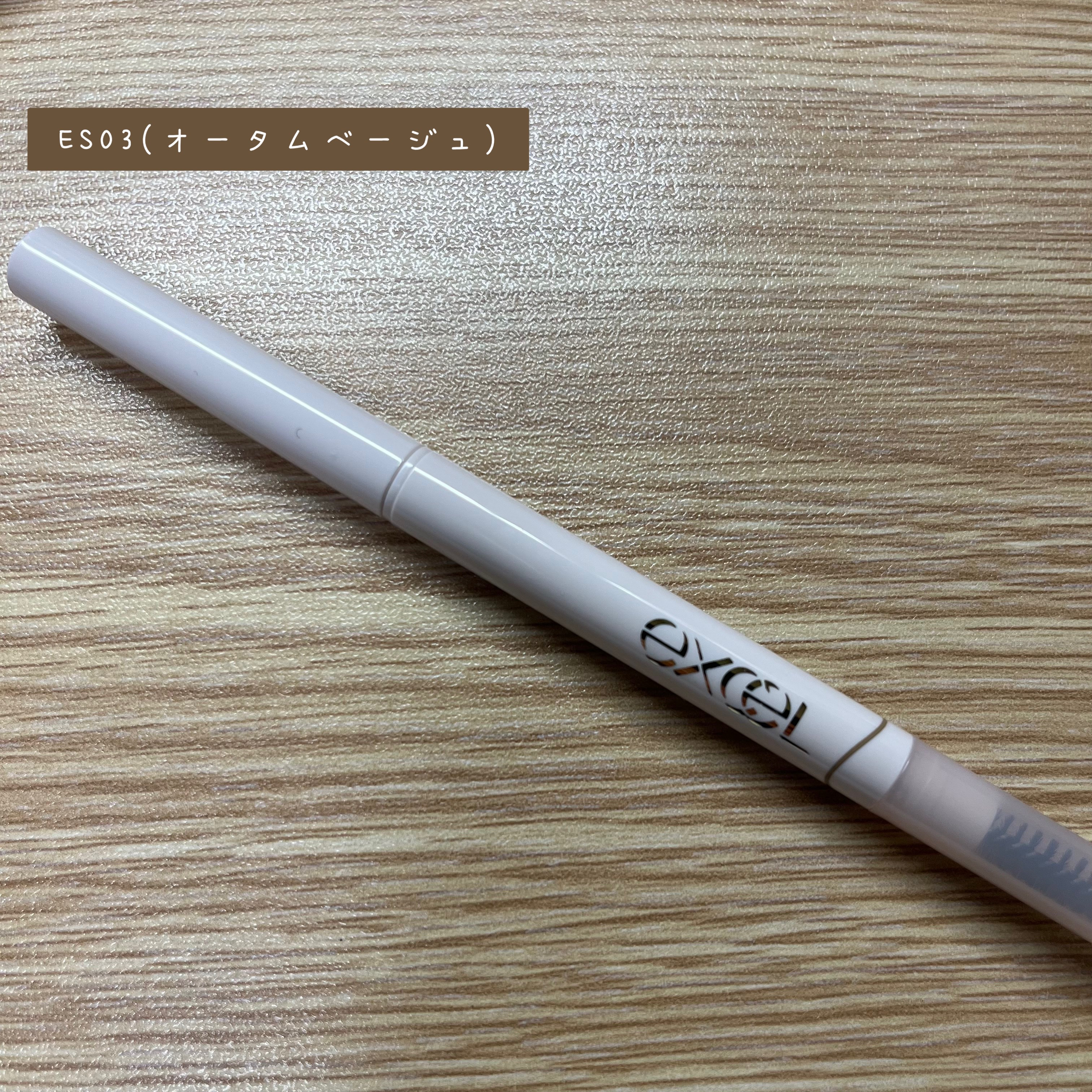 カラーエディットスリムブロウ/excel/アイブロウペンシルを使ったクチコミ（3枚目）