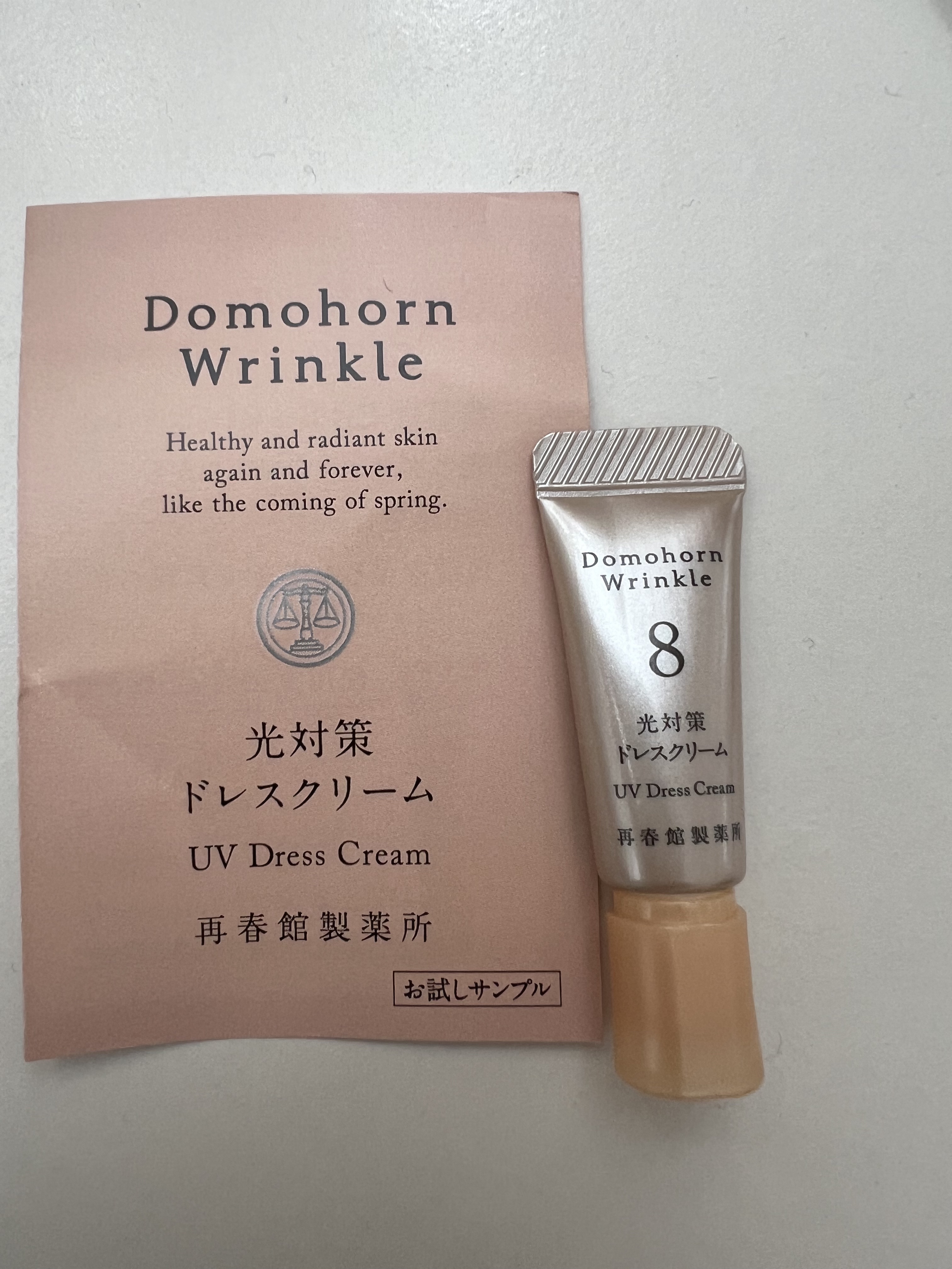 光対策 ドレスクリーム/ドモホルンリンクル/化粧下地を使ったクチコミ（1枚目）