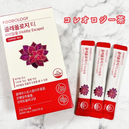 コレオロジーティー/FOODOLOGY/ドリンクを使ったクチコミ(6枚目)