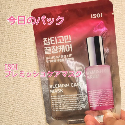 ブレミッシュケアマスク/ISOI/シートマスク・パックを使ったクチコミ(1枚目)