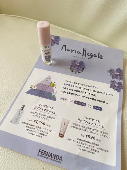 フレグランスボディスプラッシュ マリアリゲル/フェルナンダ/香水(その他)を使ったクチコミ(1枚目)