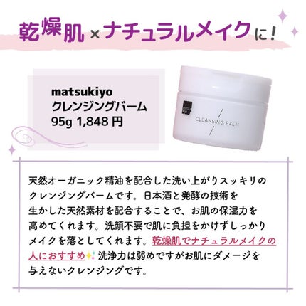 クレンジングバーム モイスト/CLAYGE/クレンジングバームを使ったクチコミ(3枚目)