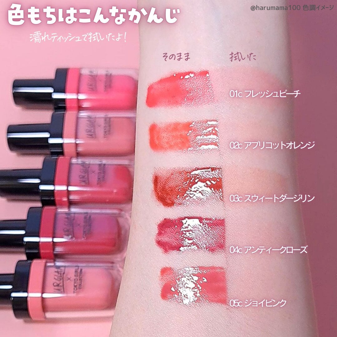 ジューシーティントリップカラー/U R GLAM/リップティントを使ったクチコミ(6枚目)