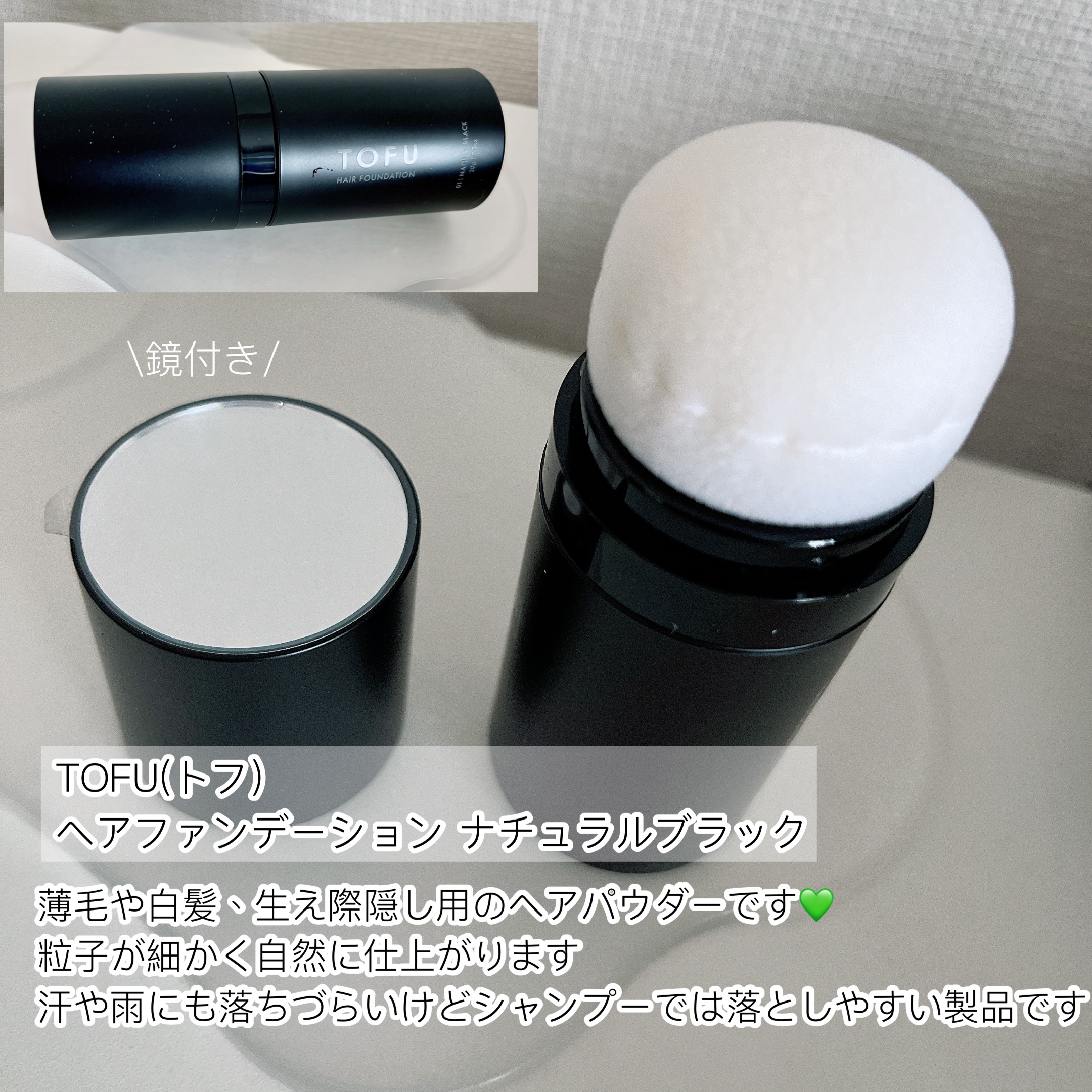 ヘアファンデーション/TOFU/ヘアカラーを使ったクチコミ（2枚目）
