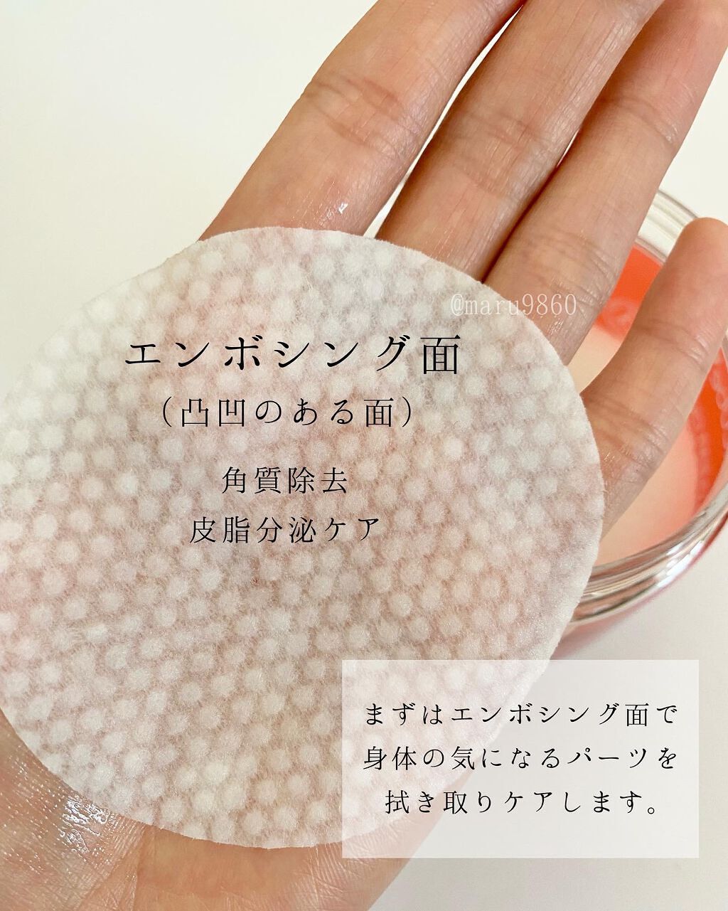 レッドシカ洗い流すボディパッド/MEDICUBE/ボディシートを使ったクチコミ(6枚目)