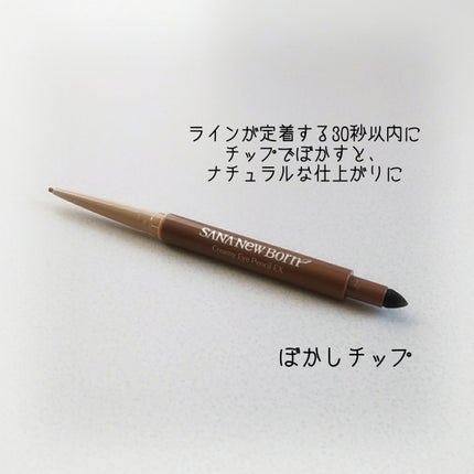 クリーミーアイペンシルEX/サナ ニューボーン/ペンシルアイライナーを使ったクチコミ(3枚目)