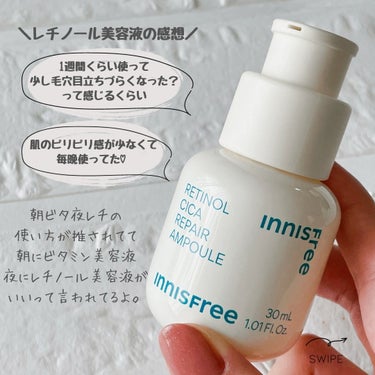 レチノール　シカ　リペア　セラム 【旧】30mL/innisfree/美容液を使ったクチコミ（3枚目）