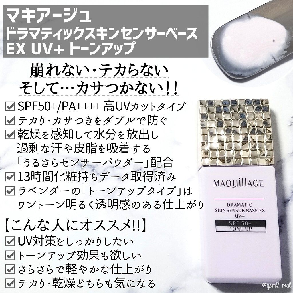 キス マットシフォン UVハイカバーベース/KiSS/化粧下地を使ったクチコミ(6枚目)