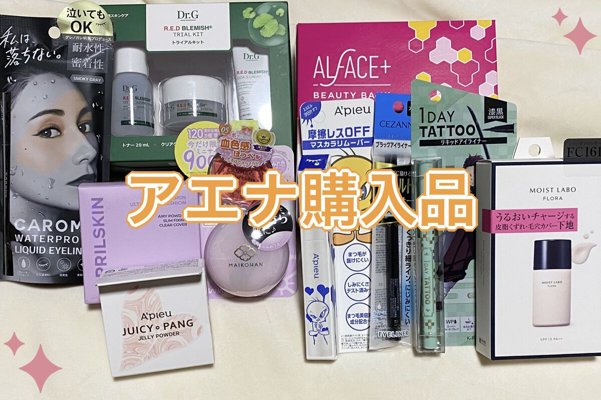 リアルラスティングアイライナー24hWP/K-パレット/リキッドアイライナーを使ったクチコミ（1枚目）