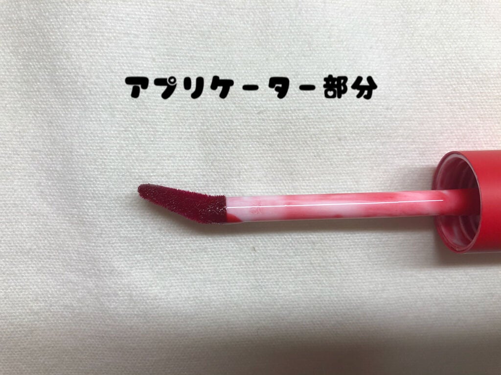 アピュー ジューシーパン ティント/A’pieu/リップティントを使ったクチコミ(2枚目)