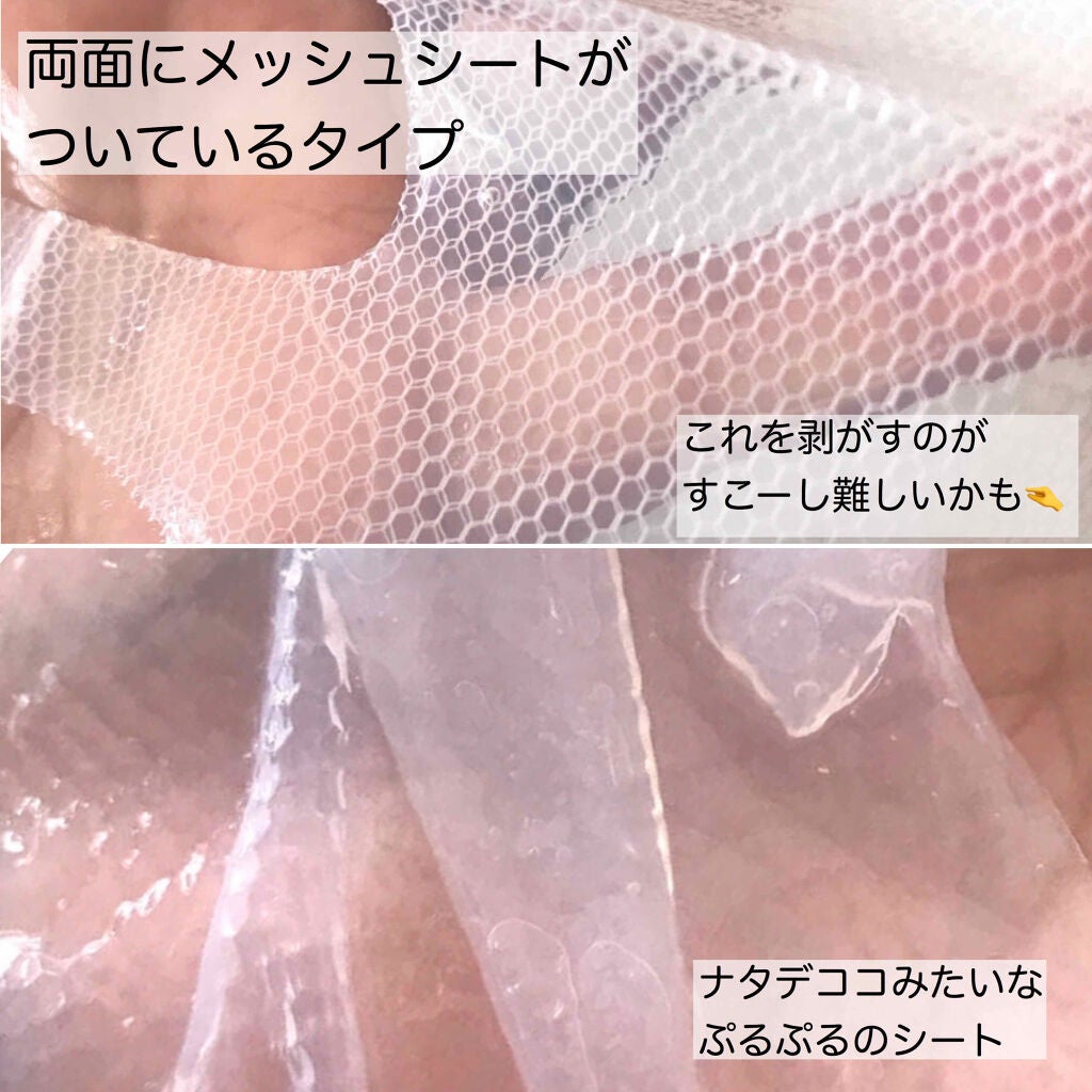 リアル フィット セカンドスキン マスク/briskin/シートマスク・パックを使ったクチコミ(2枚目)