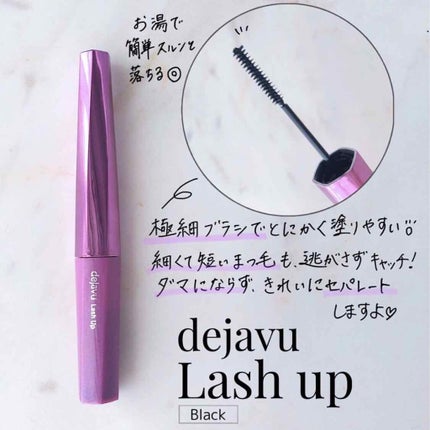 「塗るつけまつげ」自まつげ際立てタイプ/デジャヴュ/マスカラを使ったクチコミ(2枚目)