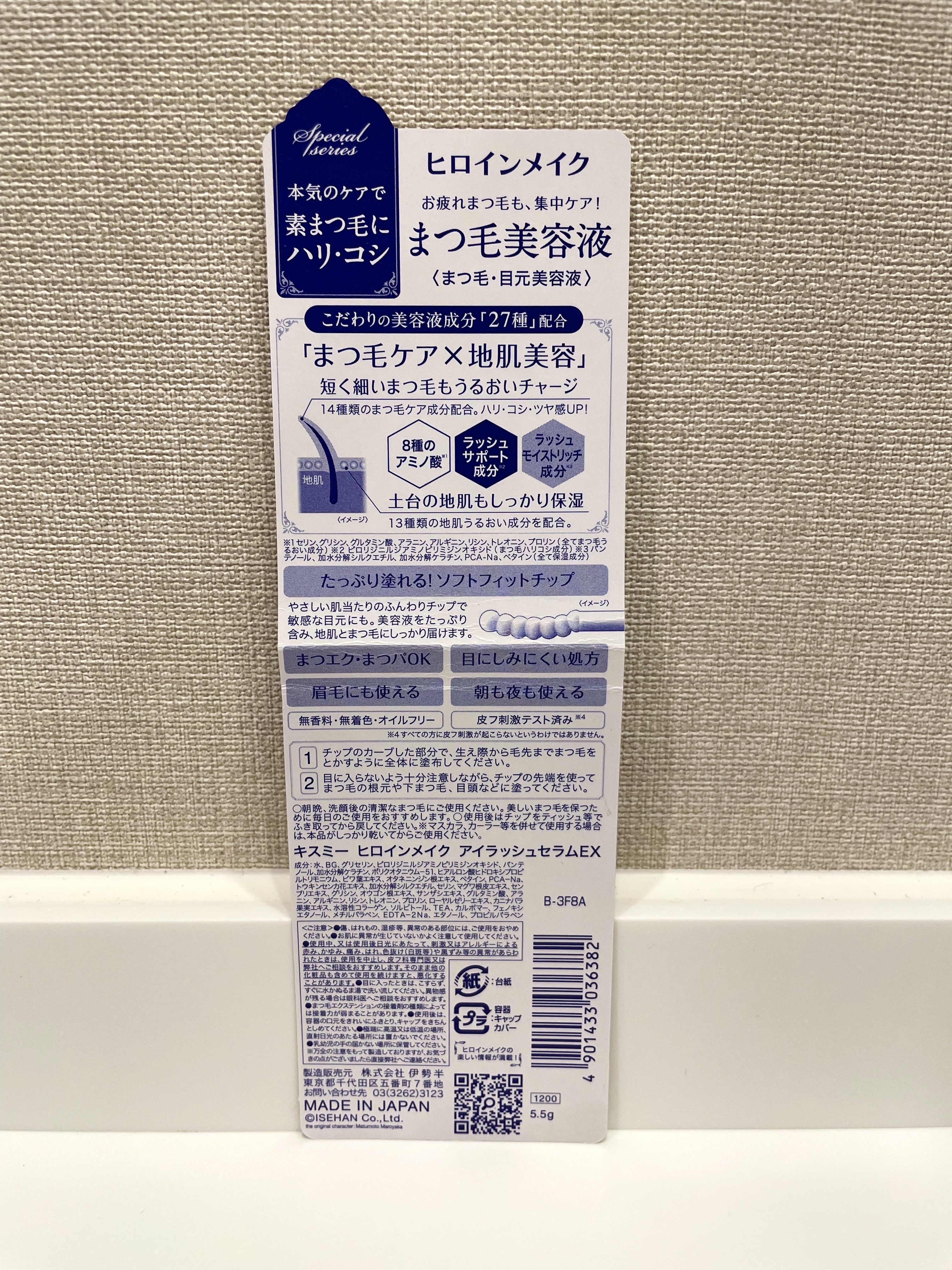 スカルプD ボーテ ピュアフリーアイラッシュセラム　プレミアム/アンファー(スカルプD)/まつげ美容液を使ったクチコミ（2枚目）