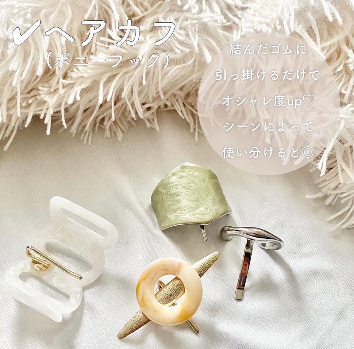 KONOMI on LIPS 「簡単に可愛くなれる♡ヘアアクセサリー集────────────..」(5枚目)