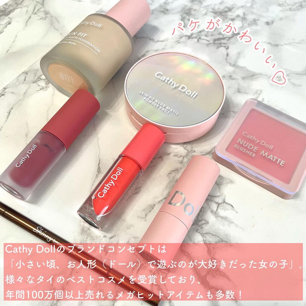 ヌードマットリップスティック/CathyDoll/口紅を使ったクチコミ(2枚目)