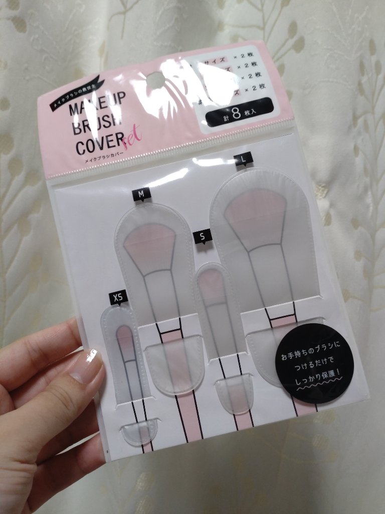 メイクブラシカバー/セリア/その他化粧小物を使ったクチコミ（1枚目）