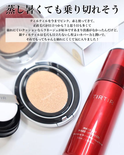 マスクフィット メイクアップフィクサー/TIRTIR(ティルティル)/フィックスミストを使ったクチコミ(6枚目)
