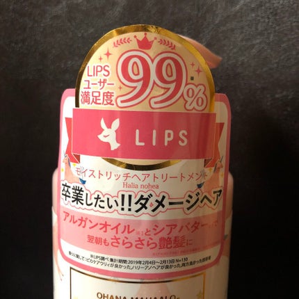 オハナ・マハロ フレグランスヘアトリートメント<ピカケ アウリィ>/OHANA MAHAALO/洗い流すヘアトリートメントを使ったクチコミ(3枚目)
