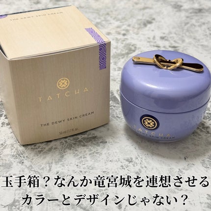 デューイースキン クリーム/タッチャ/フェイスクリームを使ったクチコミ(8枚目)