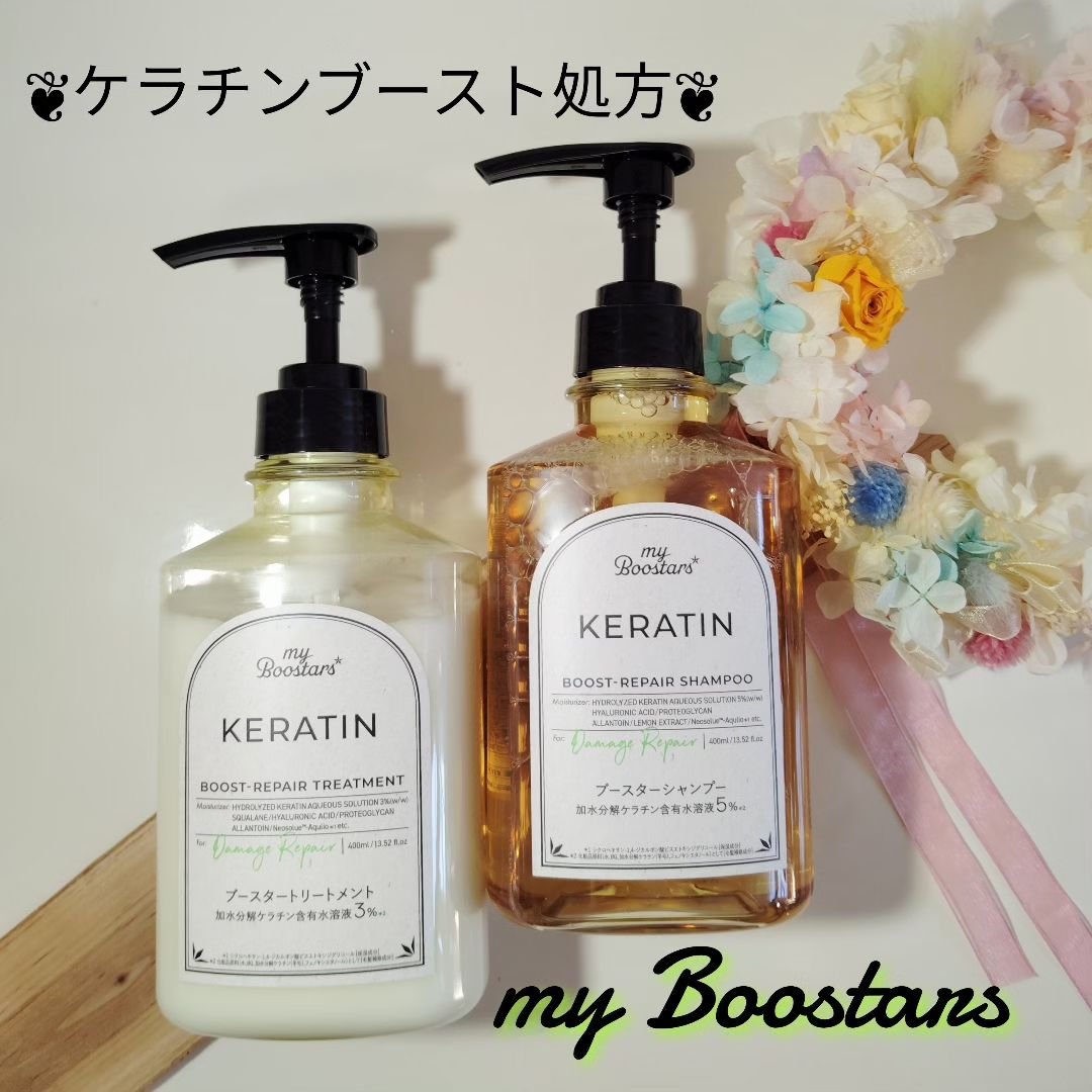 ケラチン ブースター シャンプー/トリートメント [ダメージリペア] シトラスサボンの香り/マイブースターズ/市販シャンプーを使ったクチコミ（1枚目）