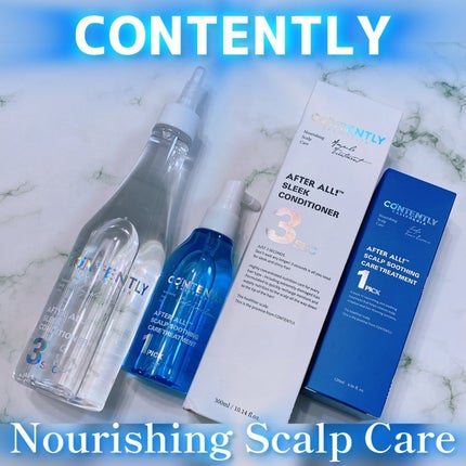 アフターオール!スカルプケアトリートメント/Contently/頭皮トリートメントを使ったクチコミ(1枚目)