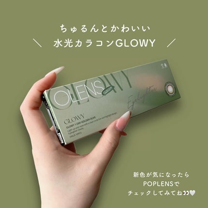 Glowy 1day/OLENS/ワンデー(1DAY)カラコンを使ったクチコミ(4枚目)