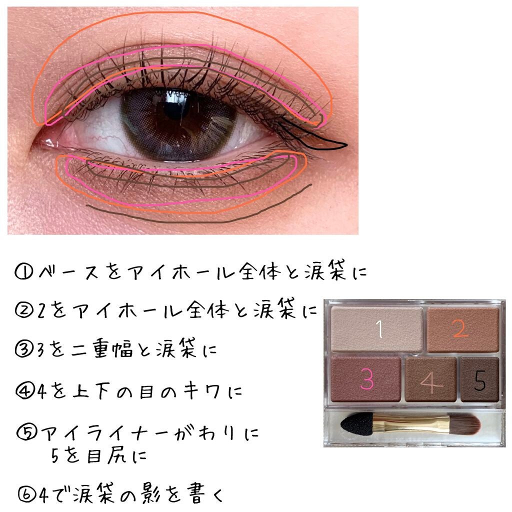 パーフェクトマルチアイズ/キャンメイク/アイシャドウパレットを使ったクチコミ(2枚目)