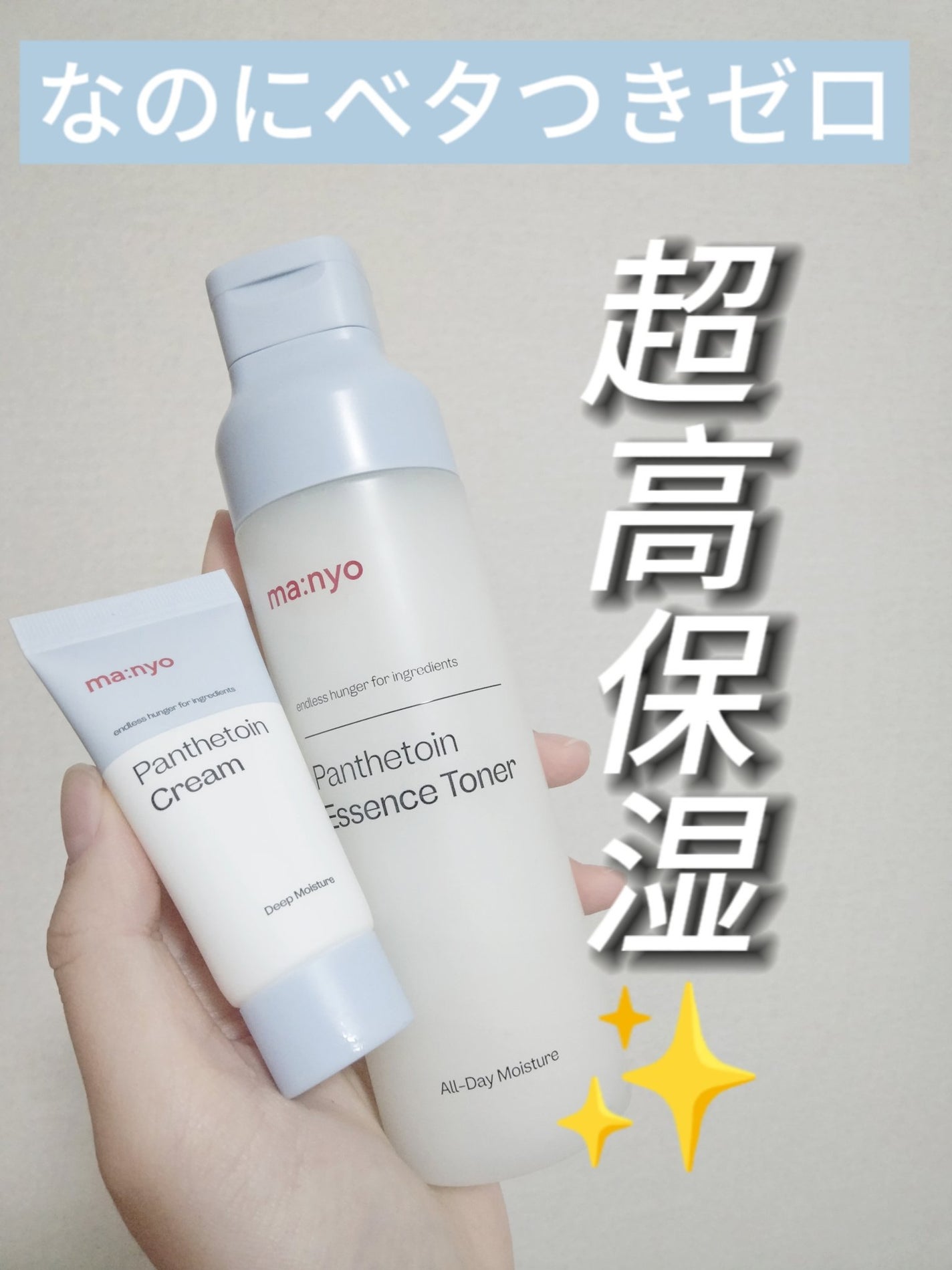 パンテトインクリーム/manyo/フェイスクリームを使ったクチコミ(1枚目)