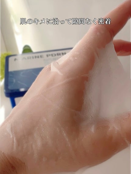 マリンPDRNデイリーシートマスク/ネイチャーリパブリック/シートマスク・パックを使ったクチコミ(5枚目)