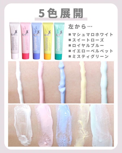 コパトーン シークレットチェンジUV マシュマロホワイト/コパトーン/日焼け止めクリームを使ったクチコミ(5枚目)