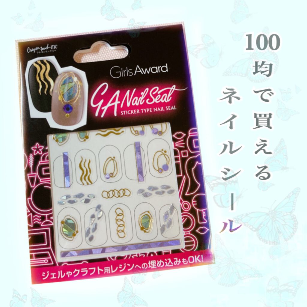 GAネイルシール/キャンドゥ/ネイルシールを使ったクチコミ（1枚目）