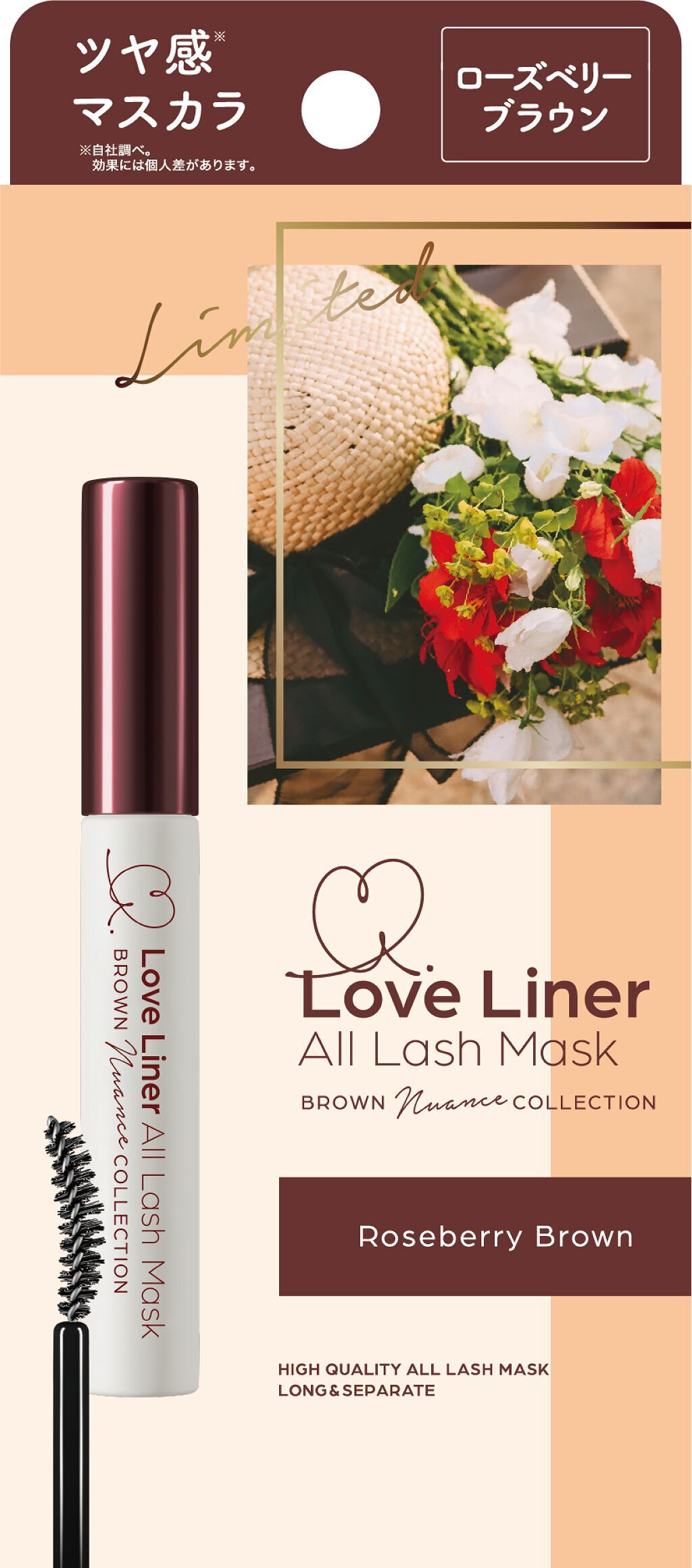 ローズベリーブラウン