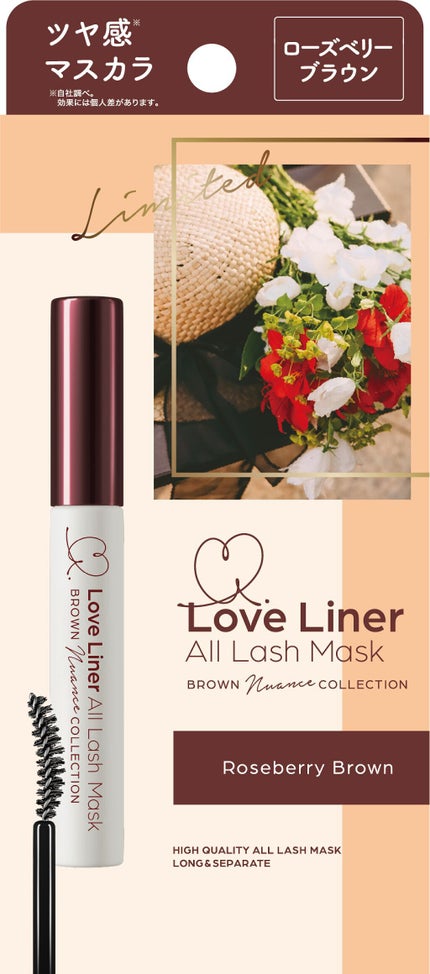 ローズベリーブラウン