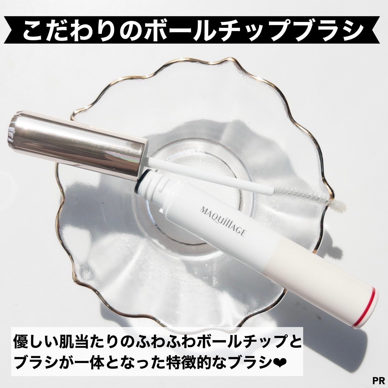 ドラマティックアイラッシュエッセンス/マキアージュ/まつげ美容液を使ったクチコミ(3枚目)