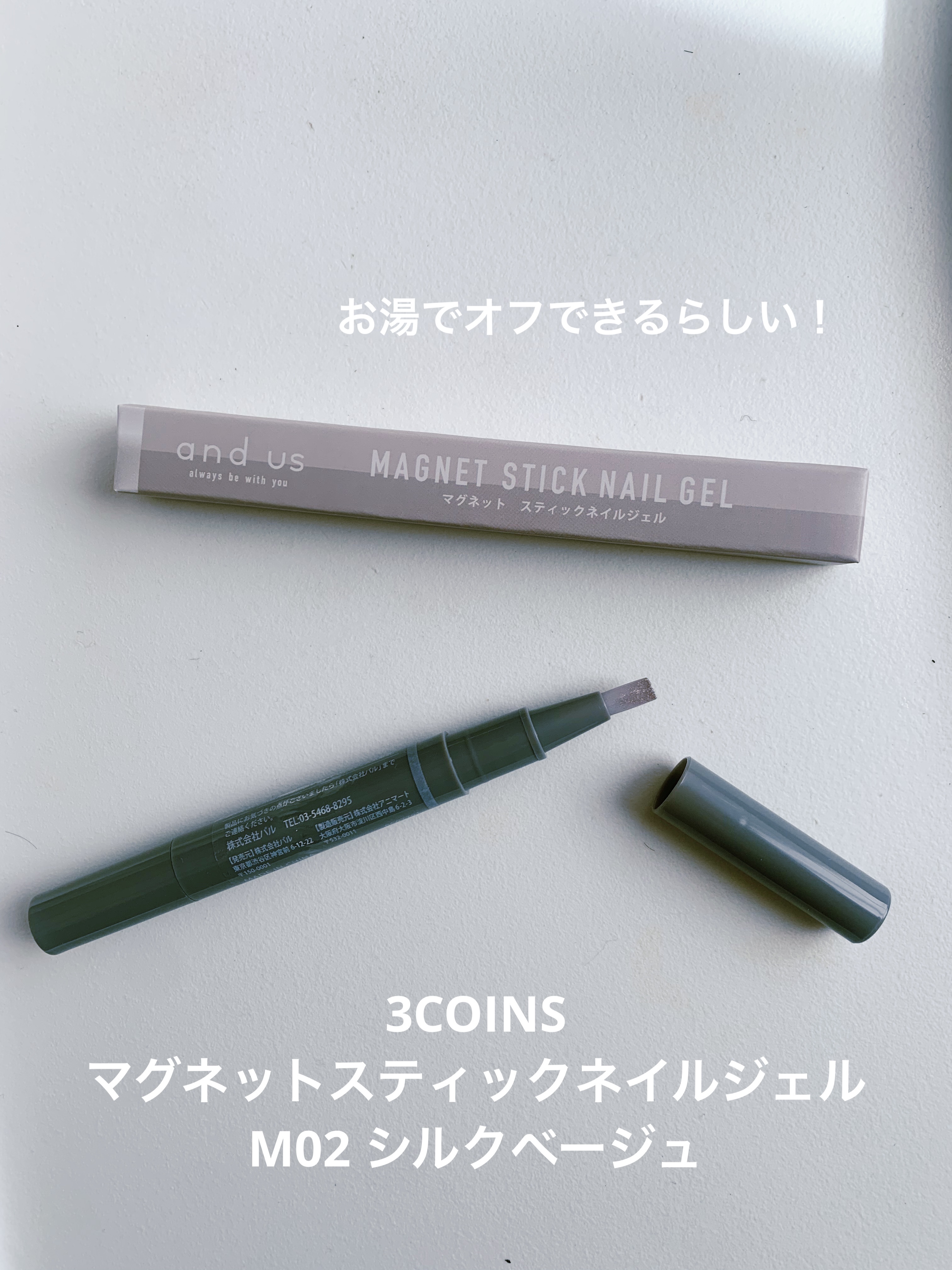 マグネットスティックネイルジェル/3COINS/ジェルネイルを使ったクチコミ（2枚目）