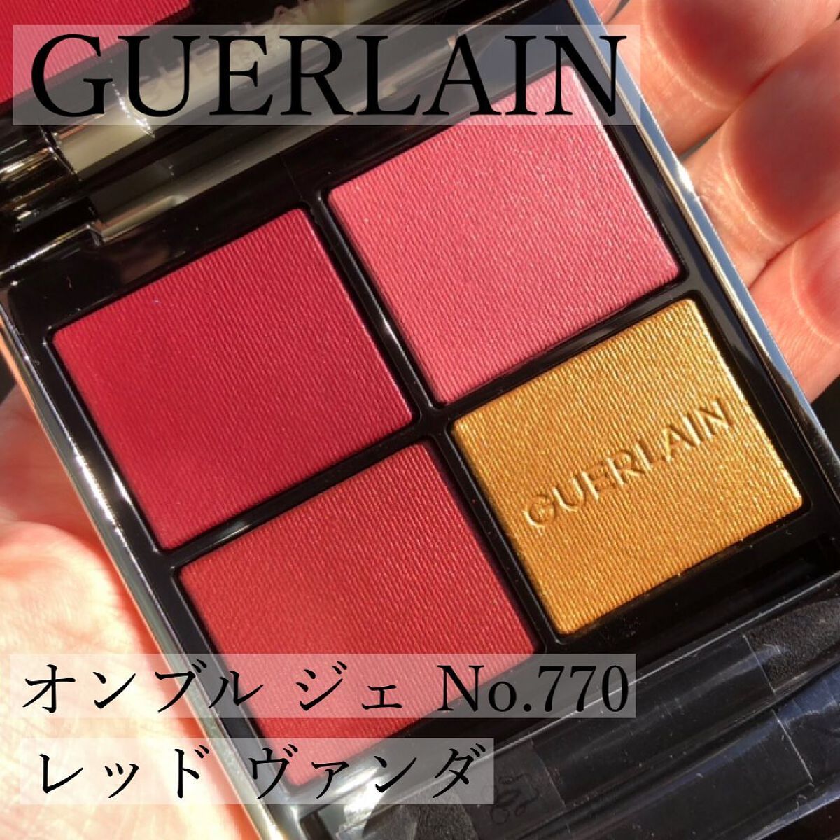 オンブル ジェ/GUERLAIN/アイシャドウパレットを使ったクチコミ(1枚目)
