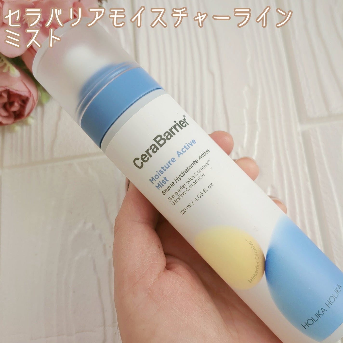 セラバリア モイスチャーアクティブ トナー /HOLIKA HOLIKA/化粧水を使ったクチコミ(5枚目)