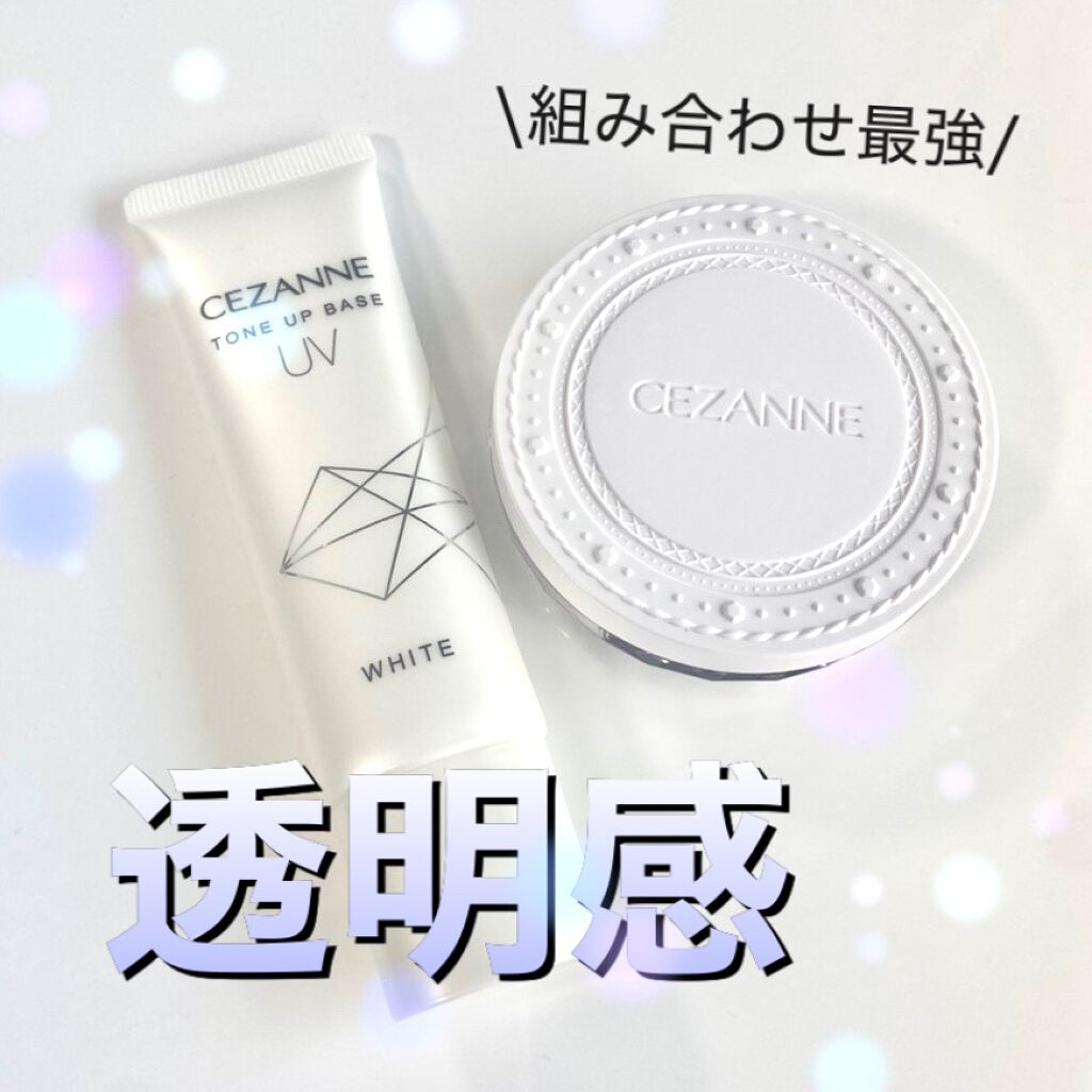 UVトーンアップベース/CEZANNE/化粧下地を使ったクチコミ（1枚目）