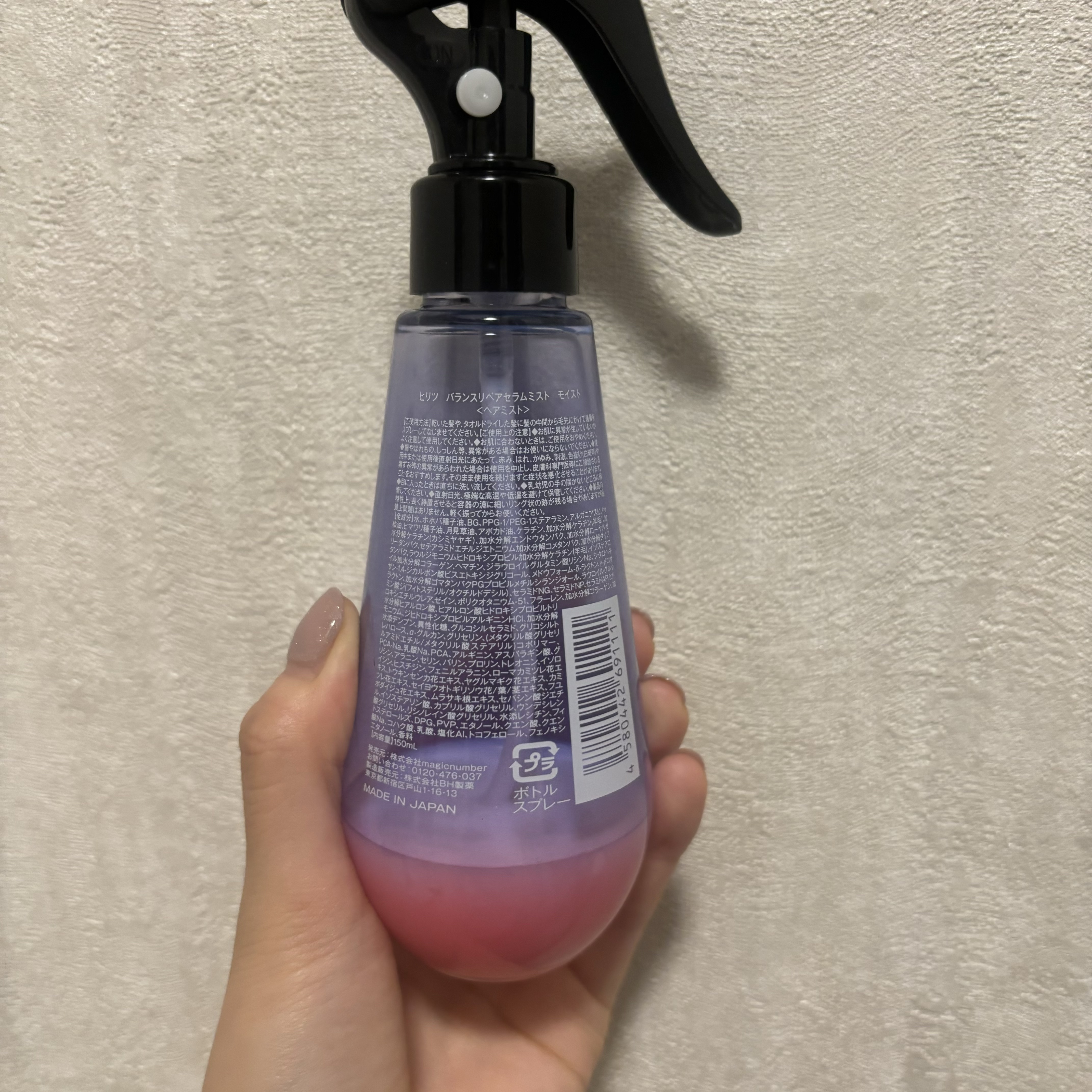 バランスリペアセラムミスト スムース/hiritu/ヘアミストを使ったクチコミ（3枚目）