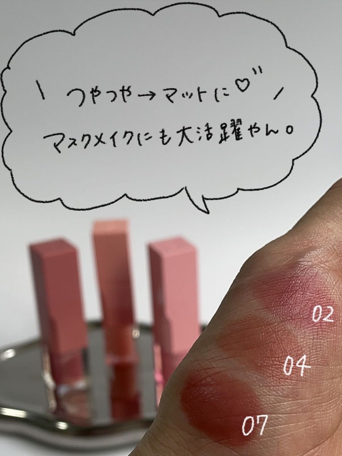 デューイ ブラー ティント 02 CORAL DUSTY/CLIO/リップティントを使ったクチコミ（2枚目）