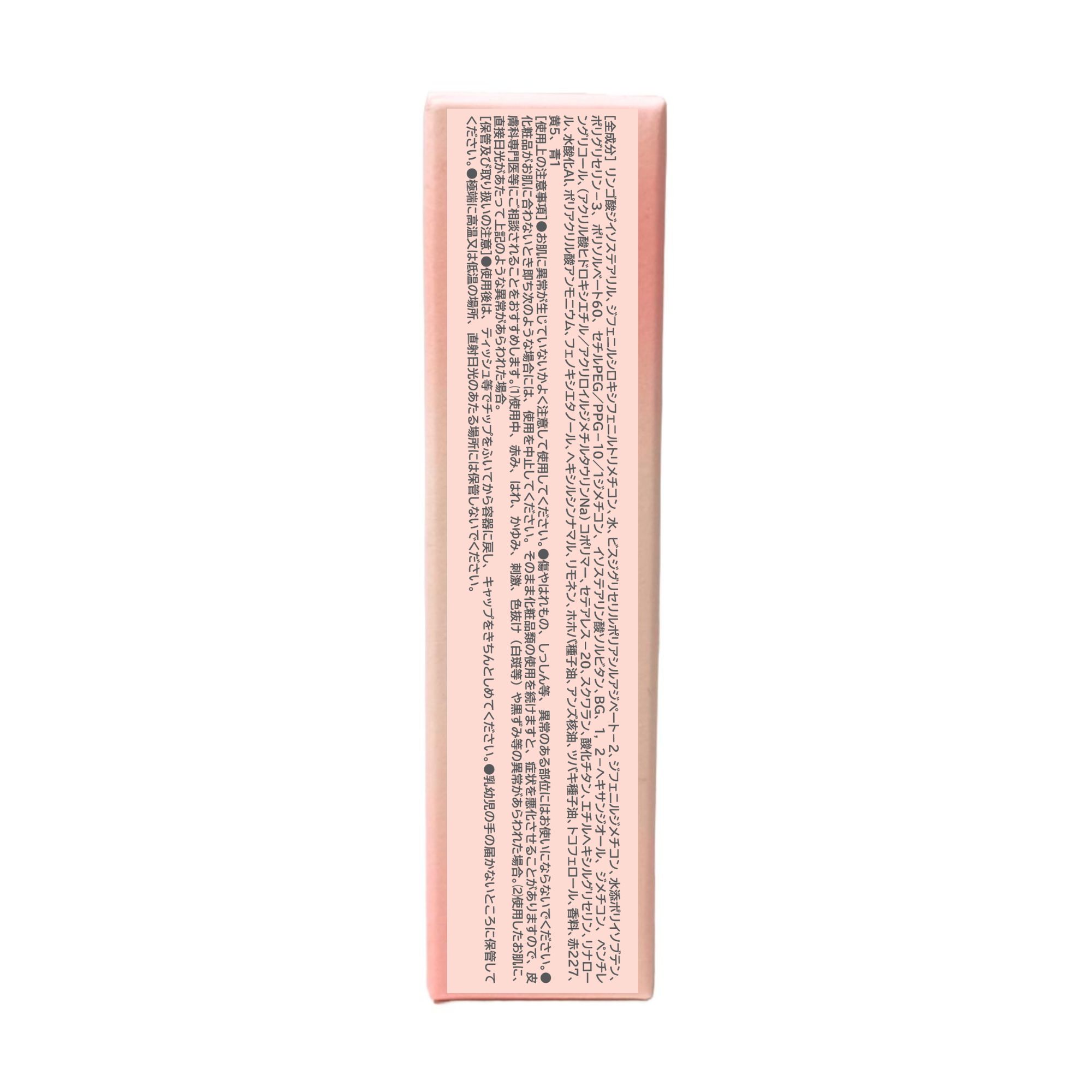 ハートクラッシュ ベアグレイズティント 08 ステリファイ(STELLIFY)