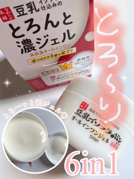 とろんと濃ジェル エンリッチ NC  本体 100g/なめらか本舗/オールインワン化粧品を使ったクチコミ(1枚目)